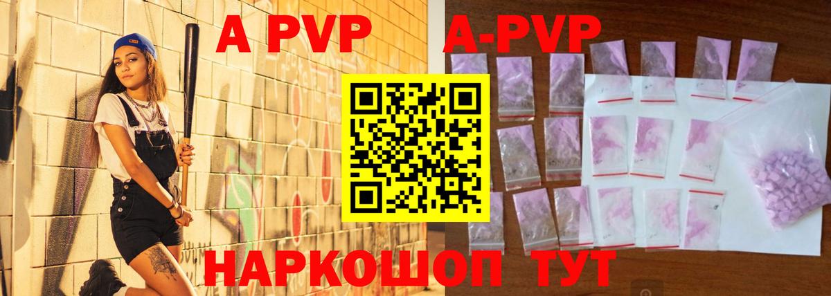 Партизанск  Alpha-PVP  Вход с VPN  APVP кристаллы 