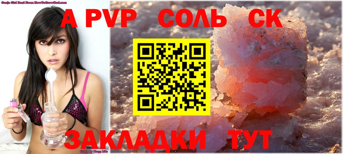 Alpha-PVP крисы CK Партизанск