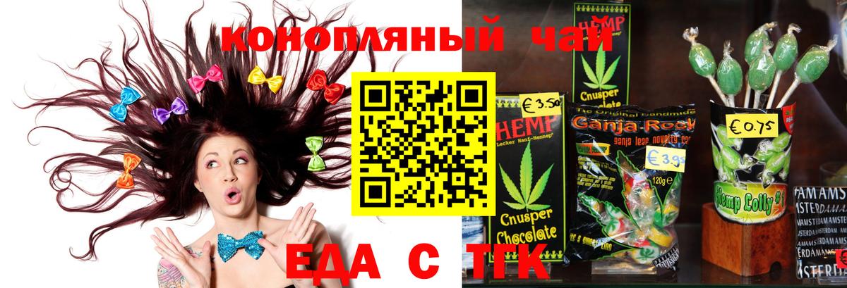 Партизанск  Еда ТГК марихуана  Вход с VPN 