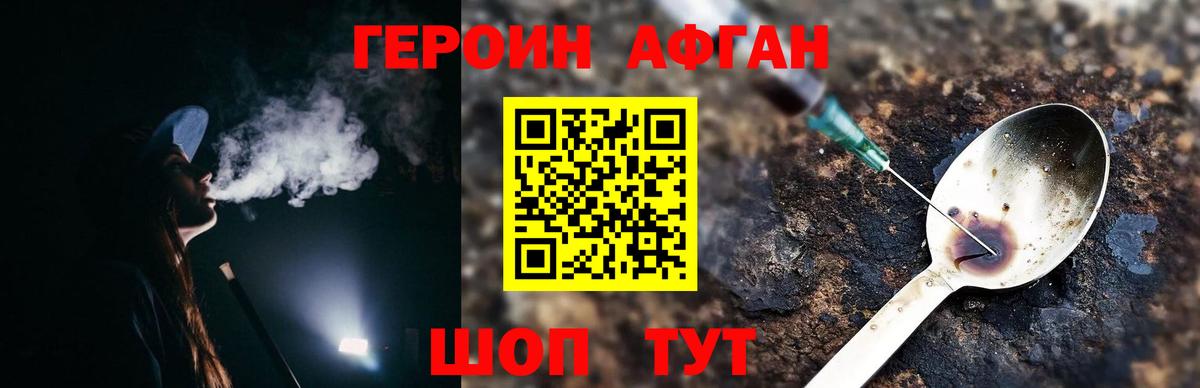 Партизанск  Героин VHQ  Вход с VPN 
