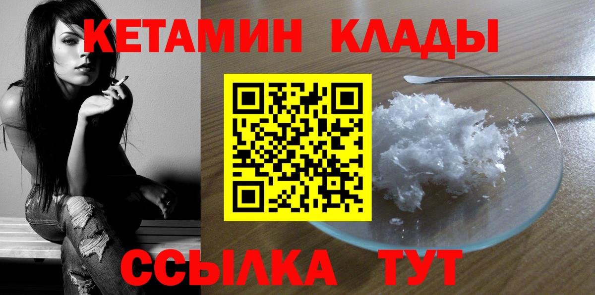 Партизанск  маркетплейс как зайти  Вход с VPN  КЕТАМИН VHQ 
