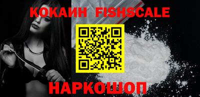 кокаин VHQ Обнинск