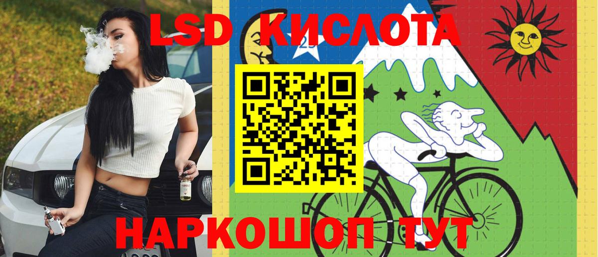 LSD-25 экстази ecstasy Партизанск