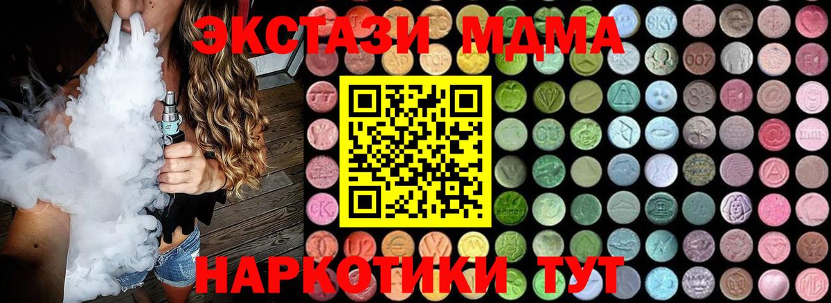 Партизанск  MDMA кристаллы  Вход с VPN 