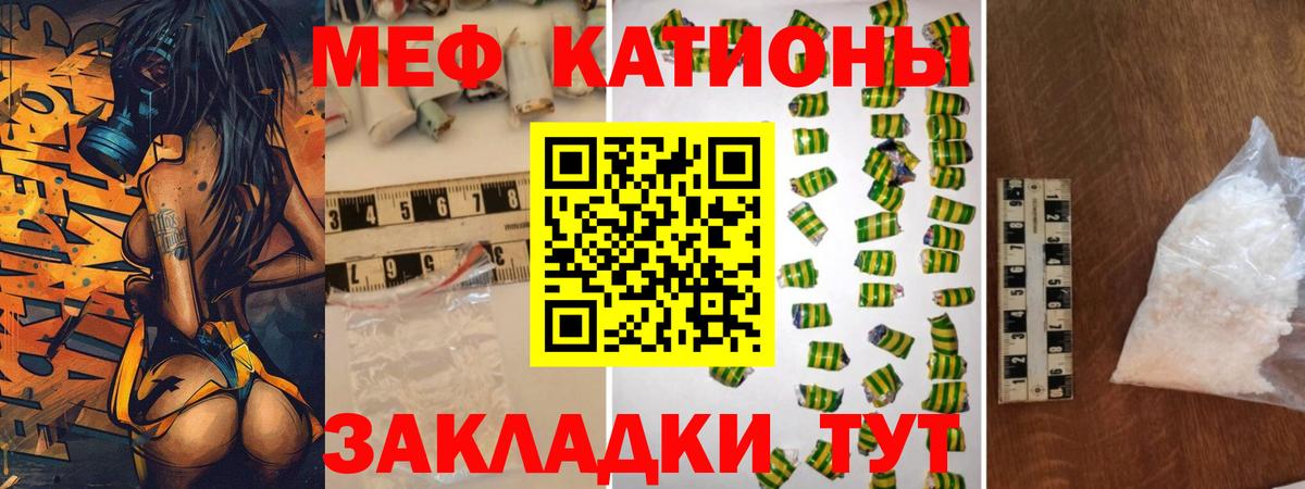 Меф  Партизанск