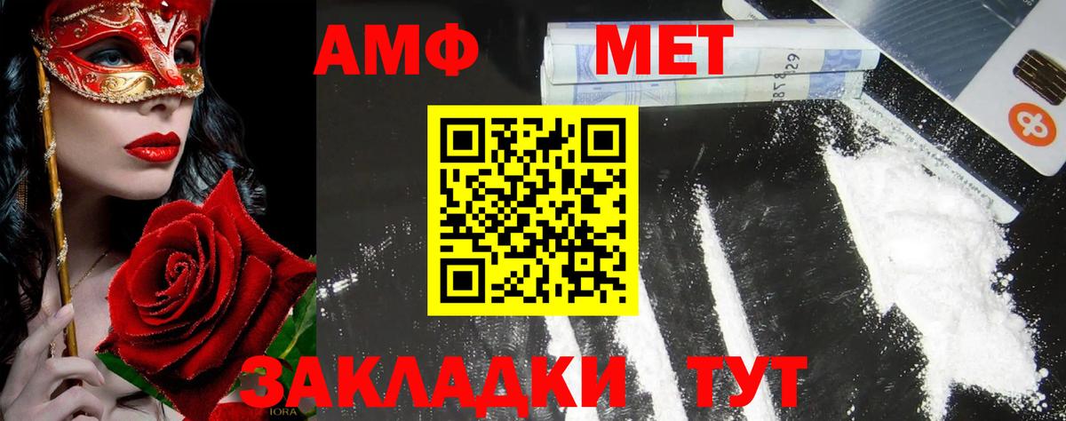 МЕТАМФЕТАМИН винт Партизанск