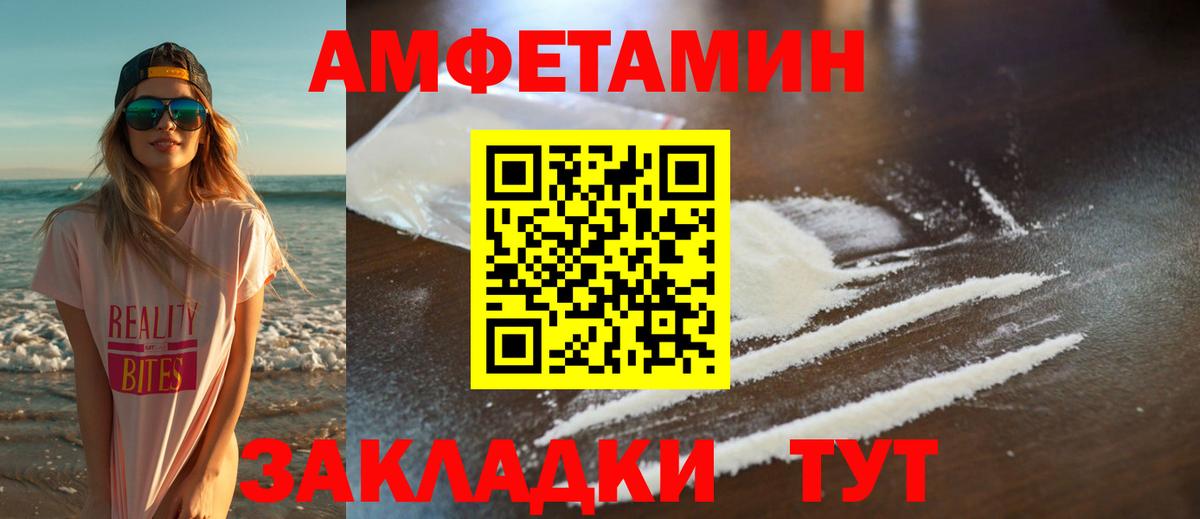 МЕТАМФЕТАМИН кристалл  Вход с VPN  Партизанск 