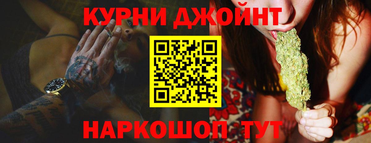 МАРИХУАНА VHQ  Бошки Шишки планчик  Вход с VPN  Партизанск  Бошки марихуана VHQ 